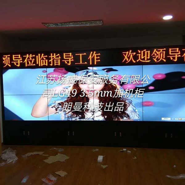 江苏扬威保安服务有限公司LG49 3.5mm加机柜
