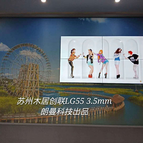 苏州木居创联LG55 3.5mm